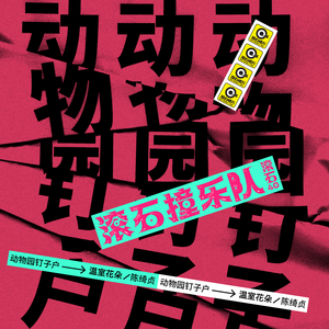 牡Zoz0体肉交另类
